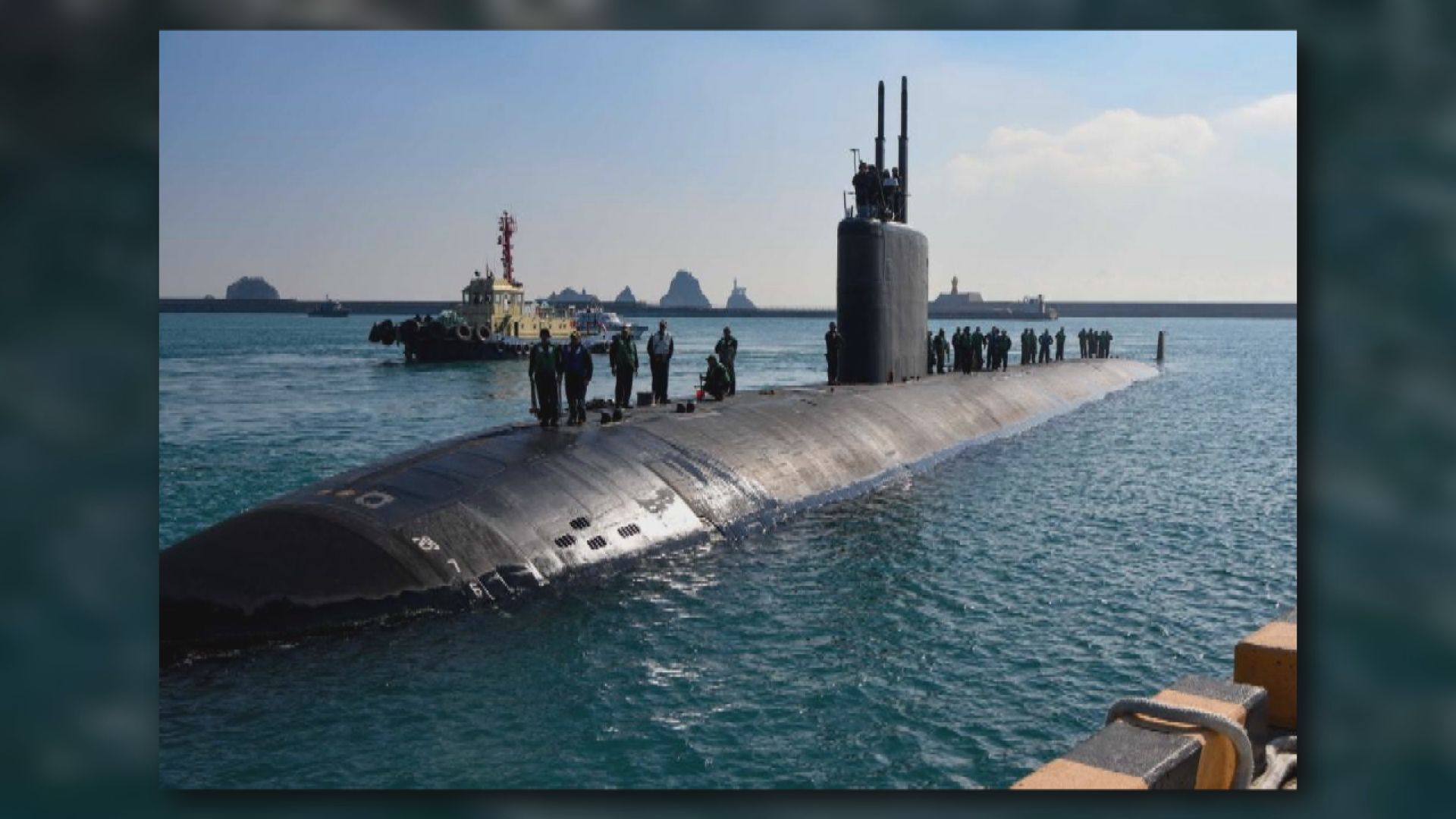 美軍核潛艇駛入南韓　被指對北韓挑釁發警告