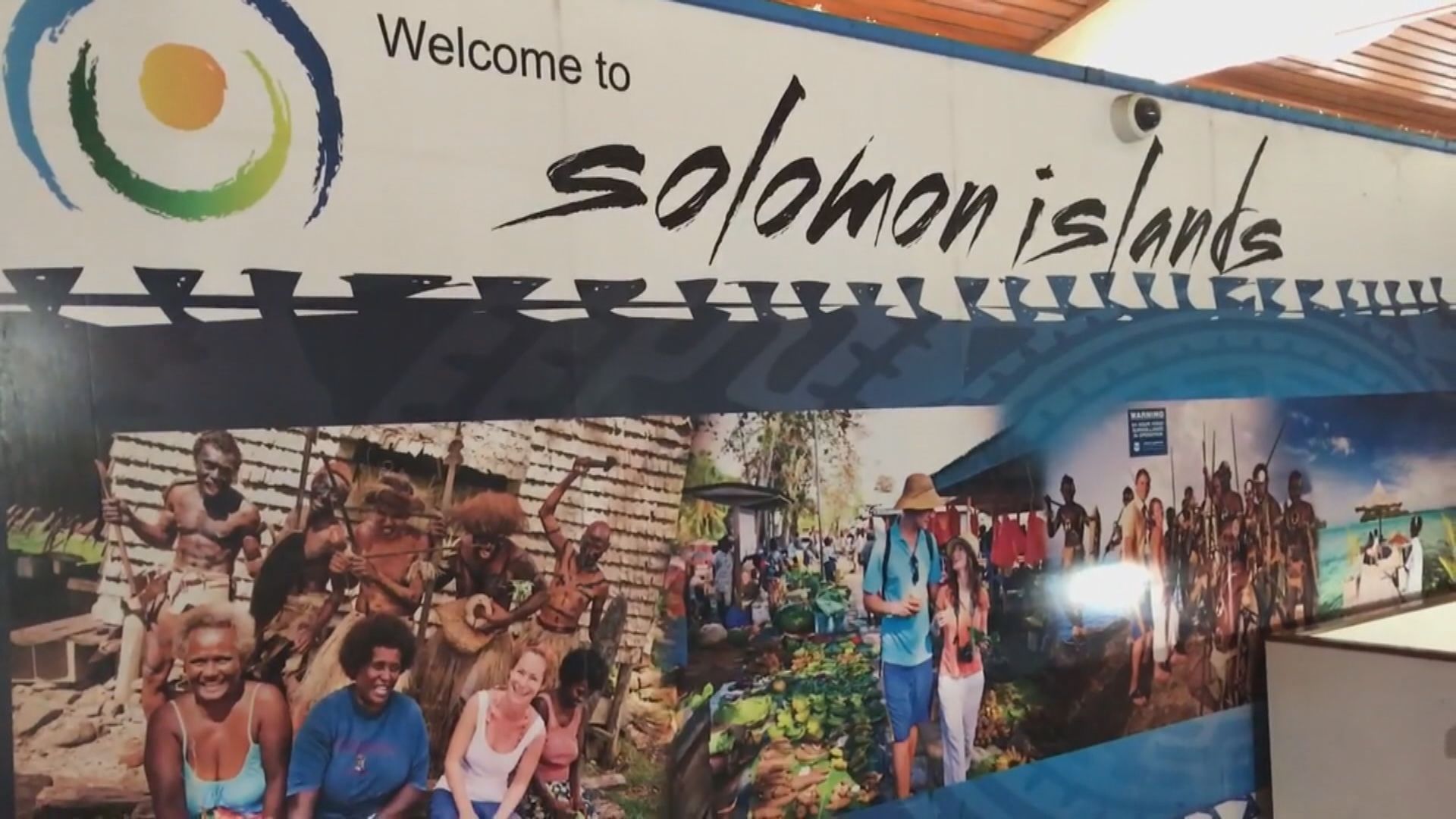 美國本周派高級外交官員訪所羅門群島