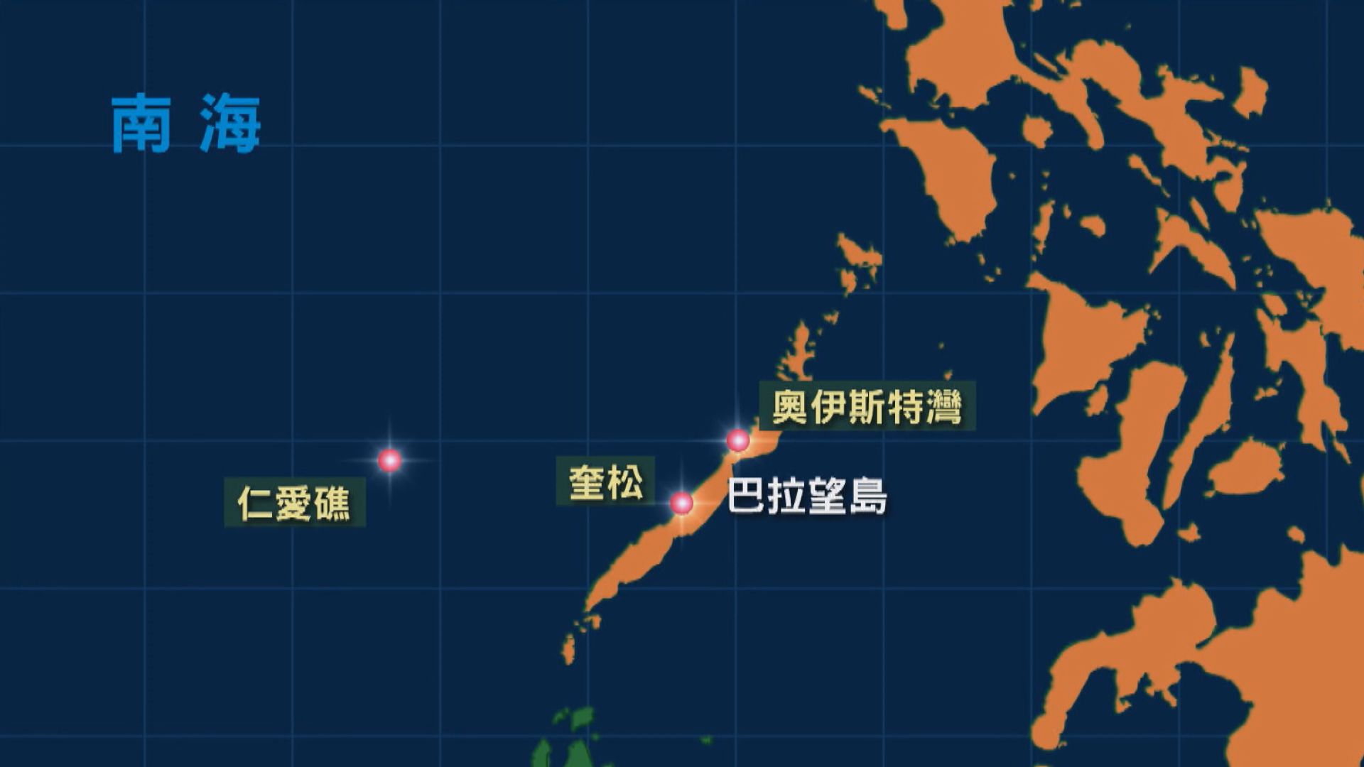 美國在菲律賓興建兩小型船隻維修基地　其中一個離仁愛礁不足260公里
