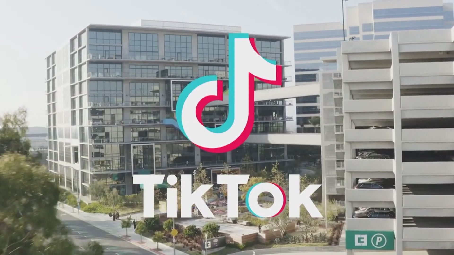美國批准延長TikTok出售美國業務限期多15日