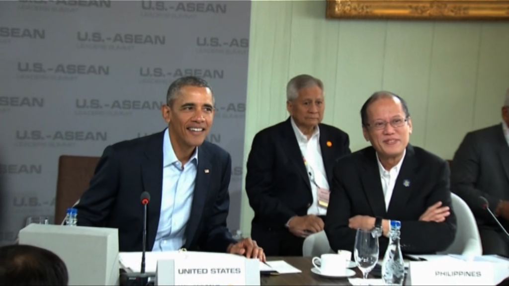 美國與東盟峰會討論南海爭議