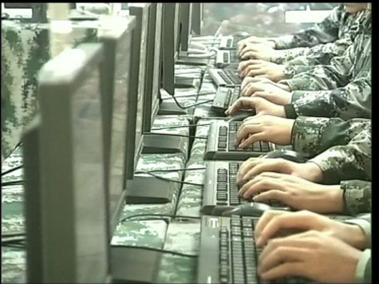 解放軍被指與黑客組織有聯繫