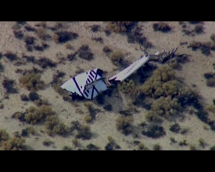 
美國加州太空飛機墜毀一死一傷