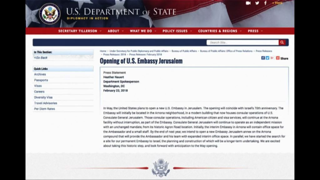 耶路撒冷美國大使館擬五月啟用