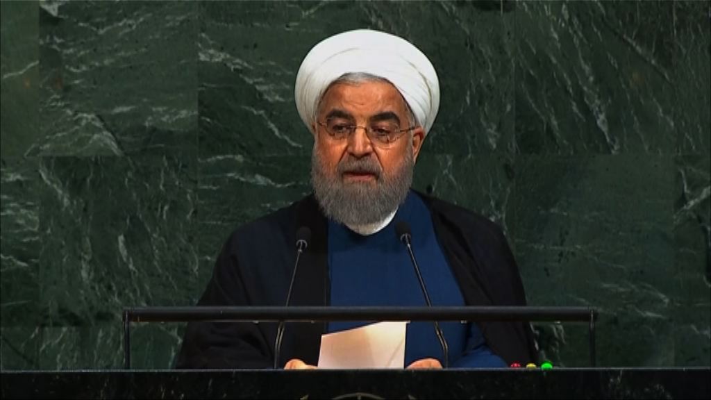 伊朗指美國違反核協議自毀名譽