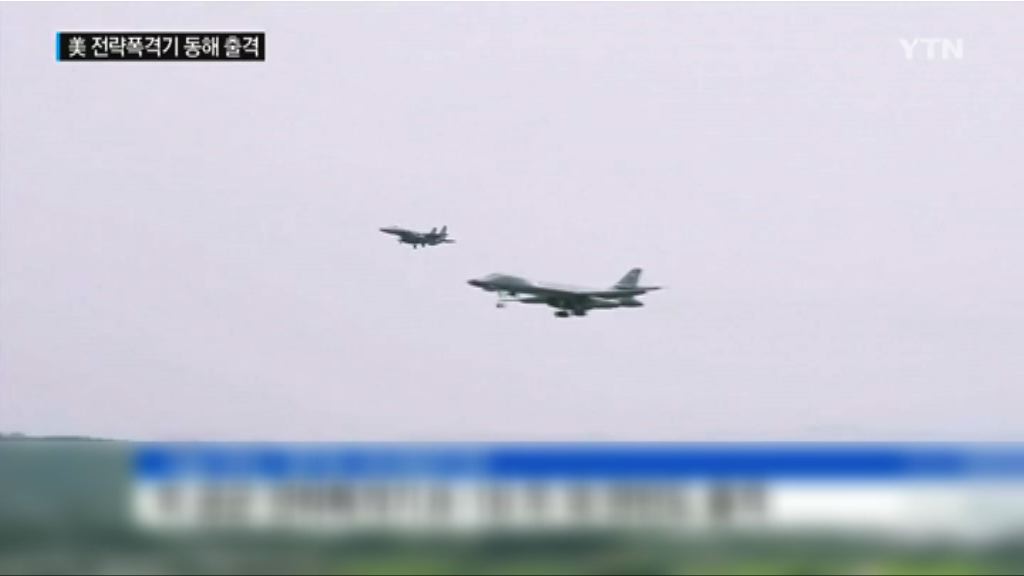 美轟炸機低飛示警回應北韓試射導彈