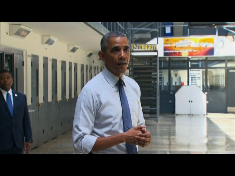 奧巴馬到訪聯邦監獄