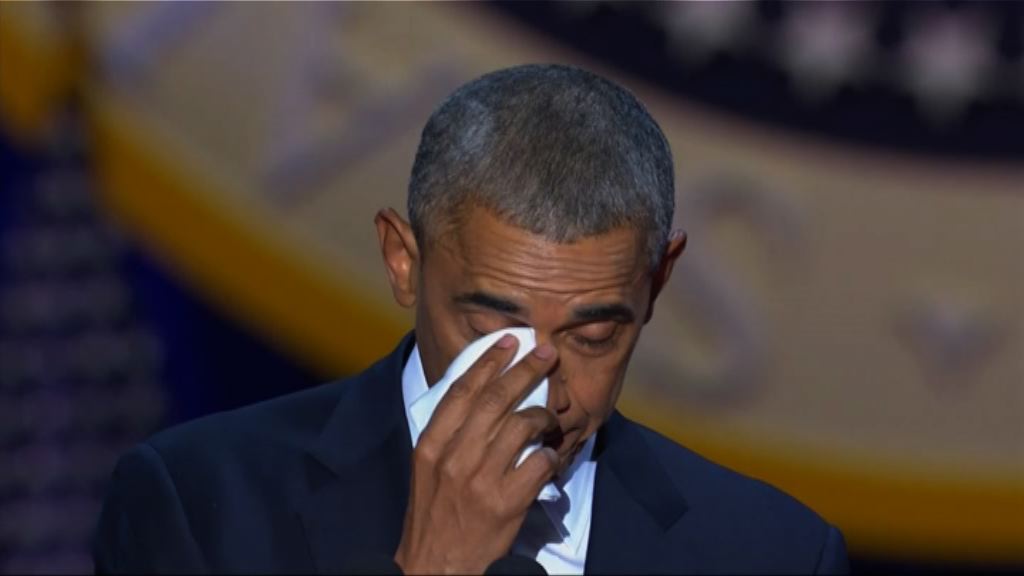告別演說　奧巴馬感謝妻女　一度落淚