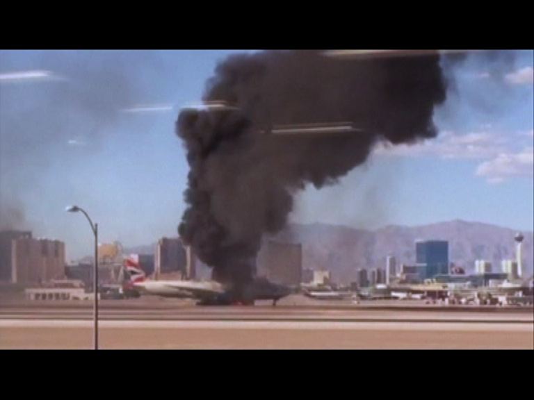 英航客機拉斯維加斯起火14人受傷