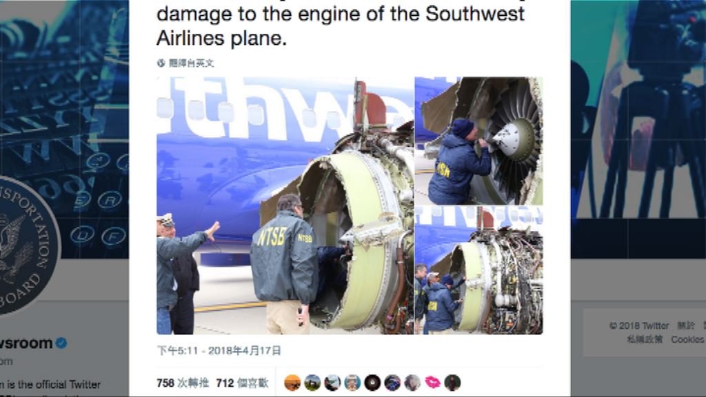 西南航空會加緊檢查旗下客機的同類引擎