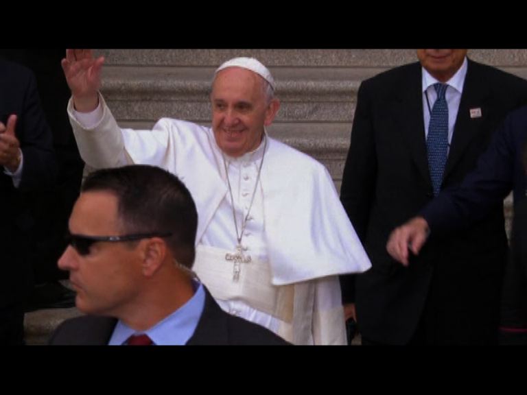 教宗抵訪美最後一站費城