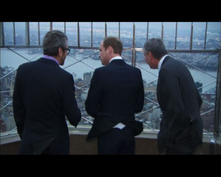 
威廉王子訪美　帝國大廈俯瞰紐約景色
