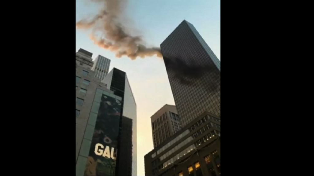 紐約特朗普大廈起火兩人傷
