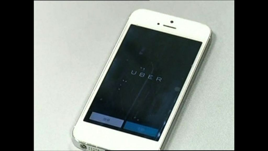 Uber涉誤導消費者和解罰款