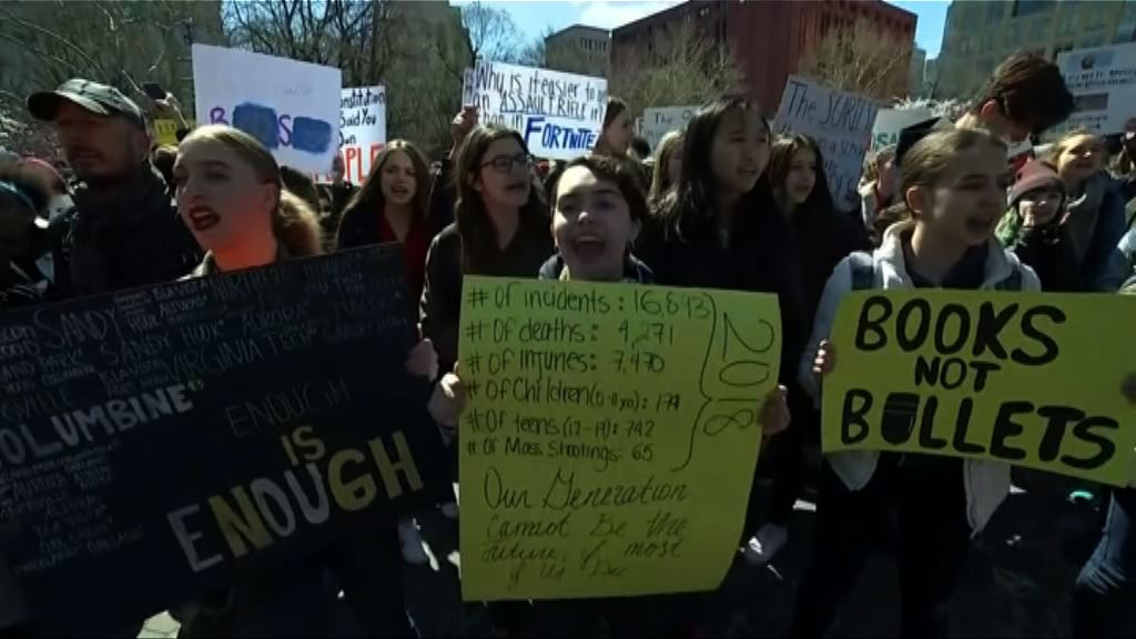 美國多個城市學生罷課促加強槍管