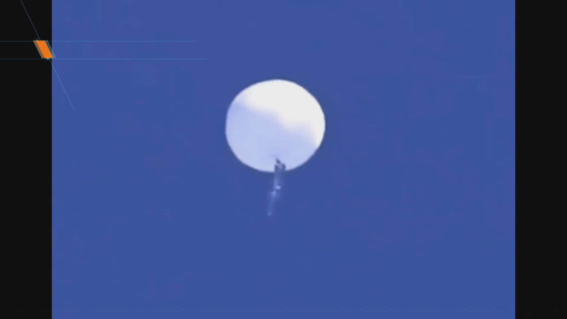 美軍擊落中國氣球　將打撈殘骸了解中國情報收集技術