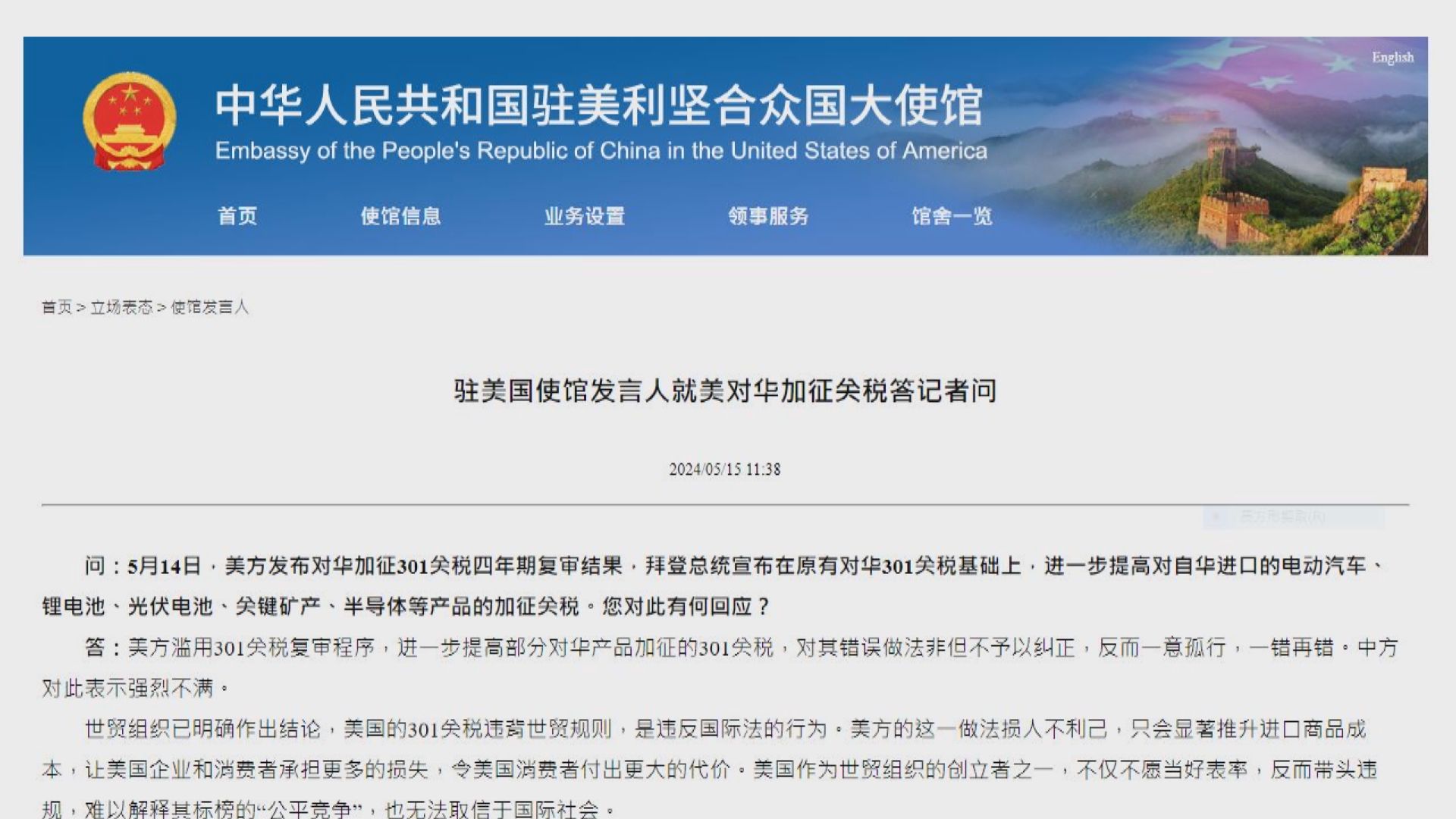 美商務部擬今秋發布針對中國網聯車的規則建議