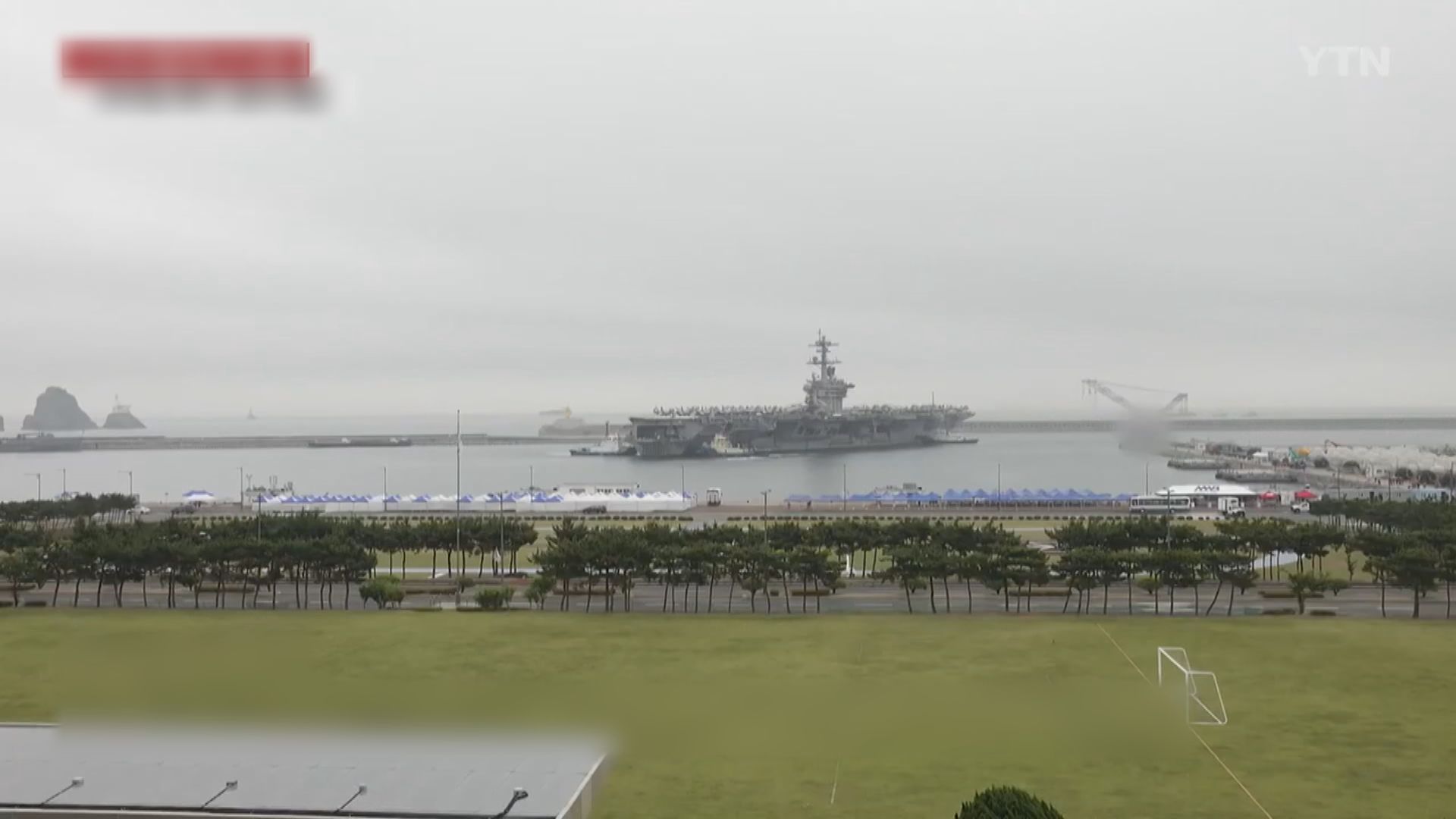 美航母羅斯福號抵達南韓釜山海軍基地