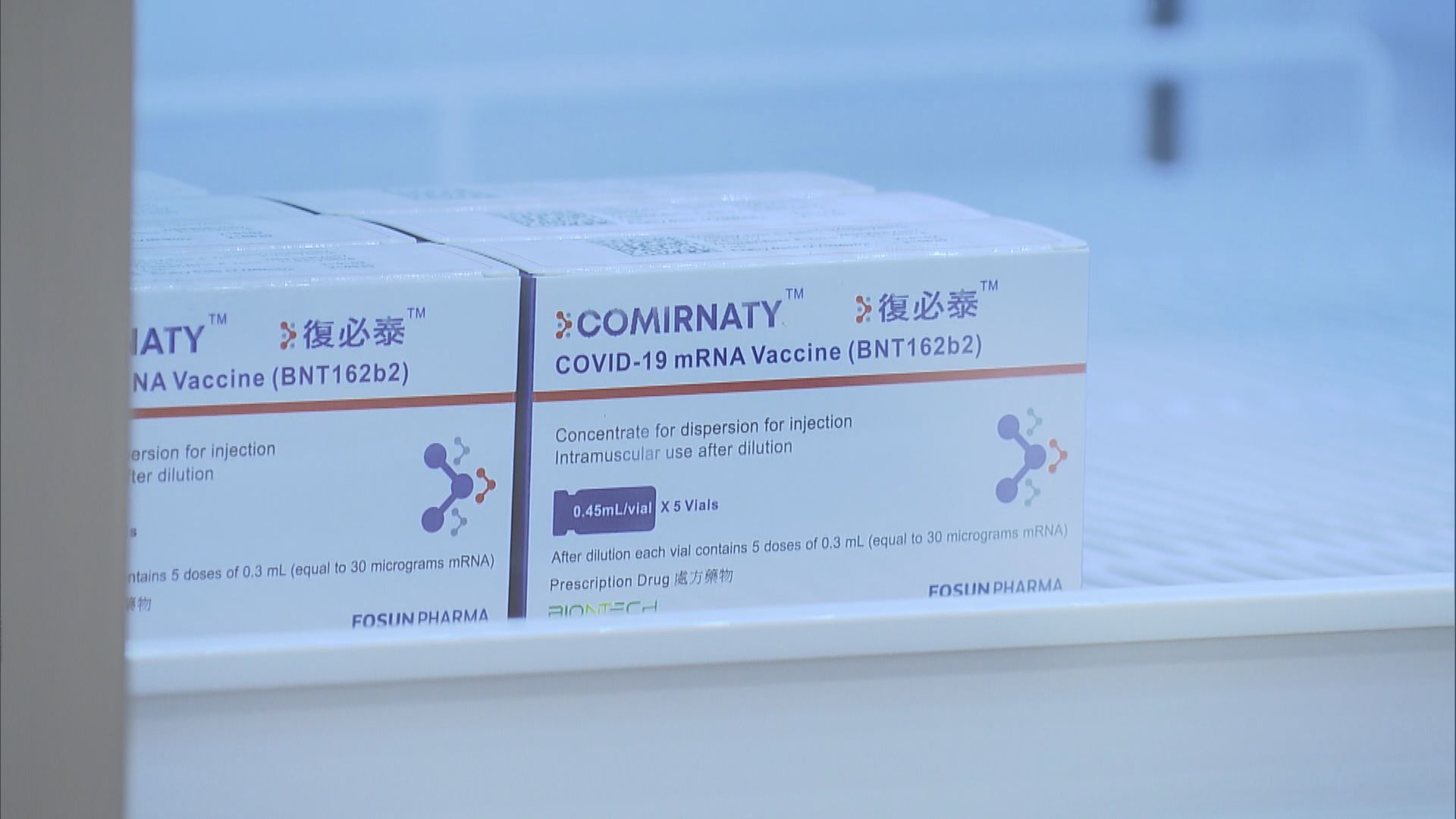 政府增購100萬劑復必泰疫苗抵港