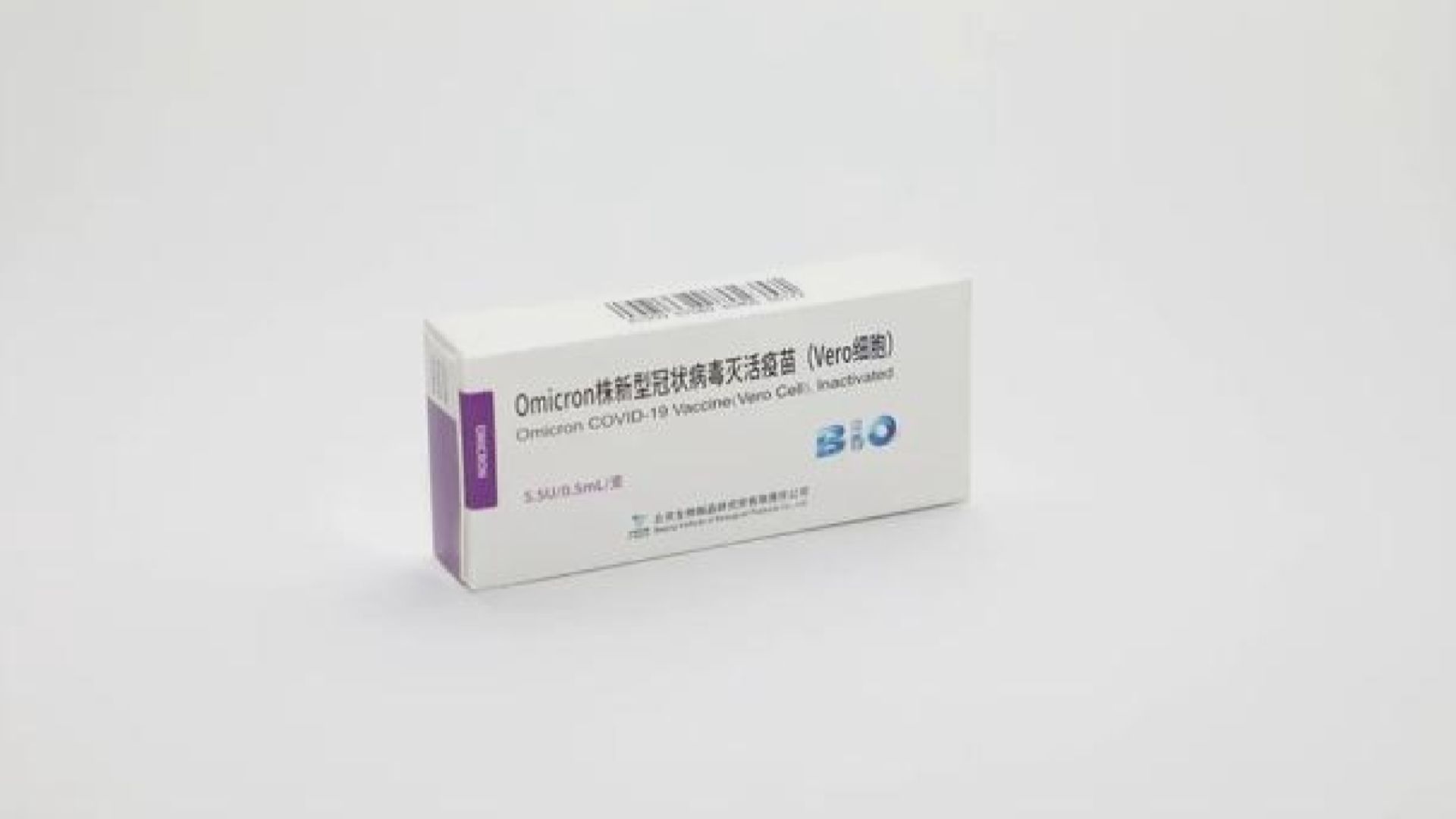 Omicron滅活疫苗臨床試驗在杭州接種第一劑