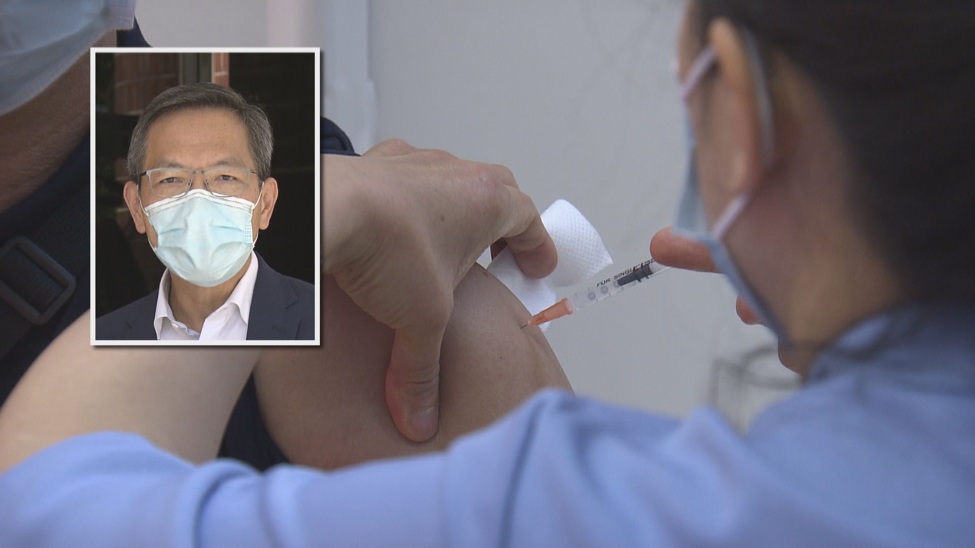 劉澤星：目標數周處理好疫苗過敏安全診所逾四千積壓個案