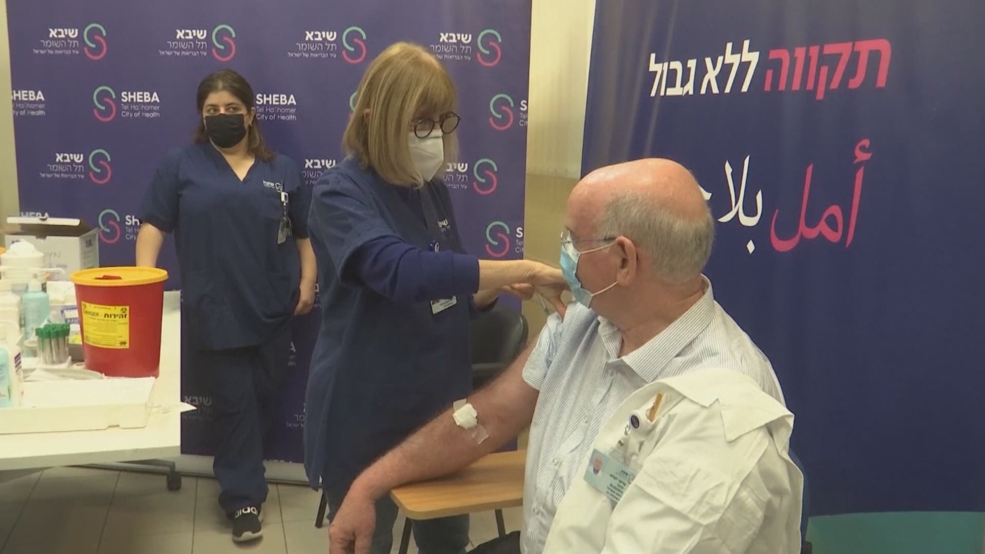 以色列150名醫護試打第四劑新冠疫苗