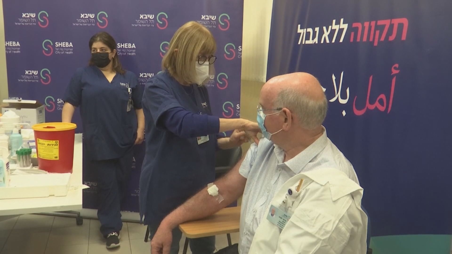 以色列授權為免疫系統較弱人士接種第四劑疫苗