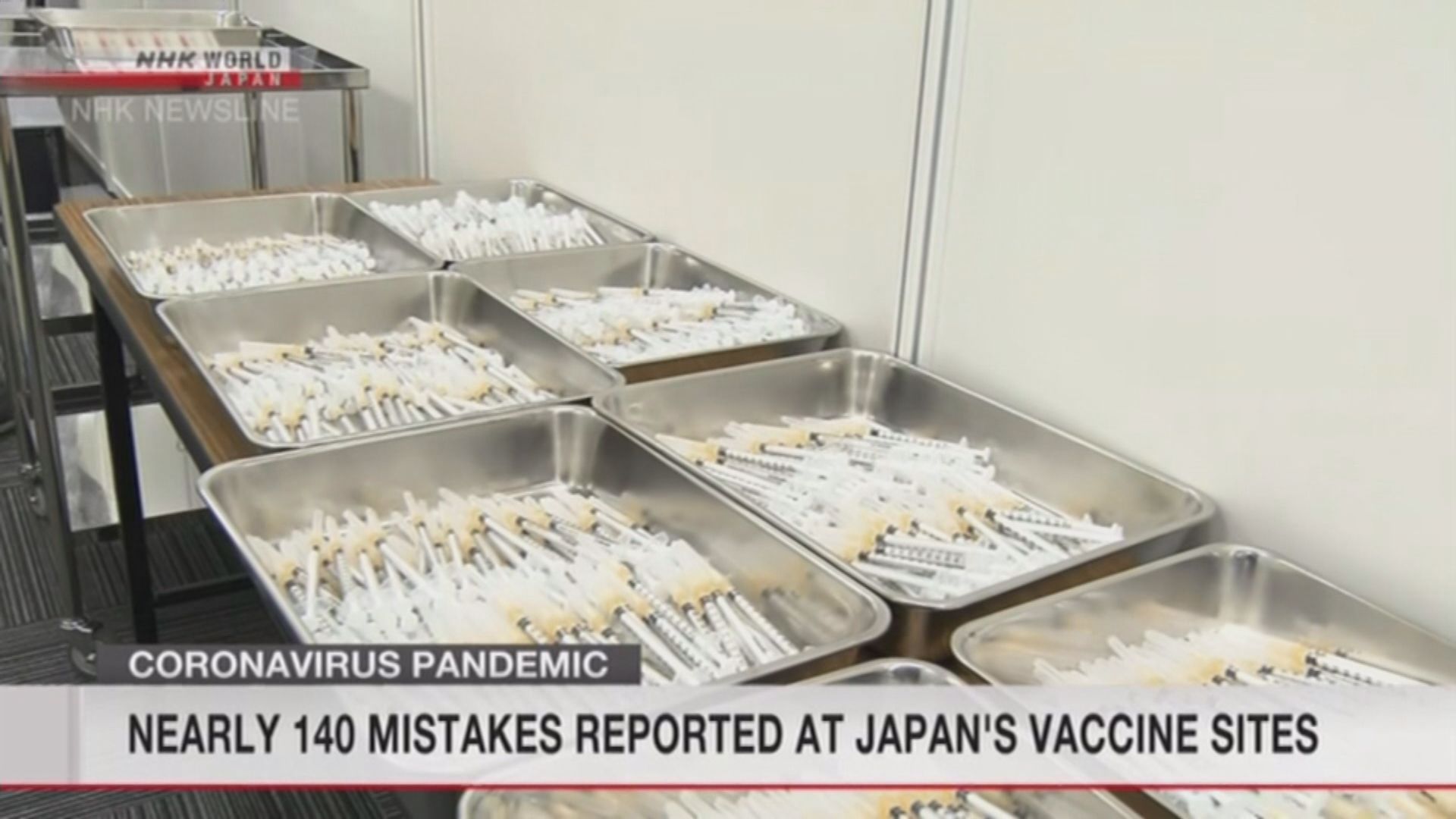 日本錄得近140宗接種疫苗失誤報告