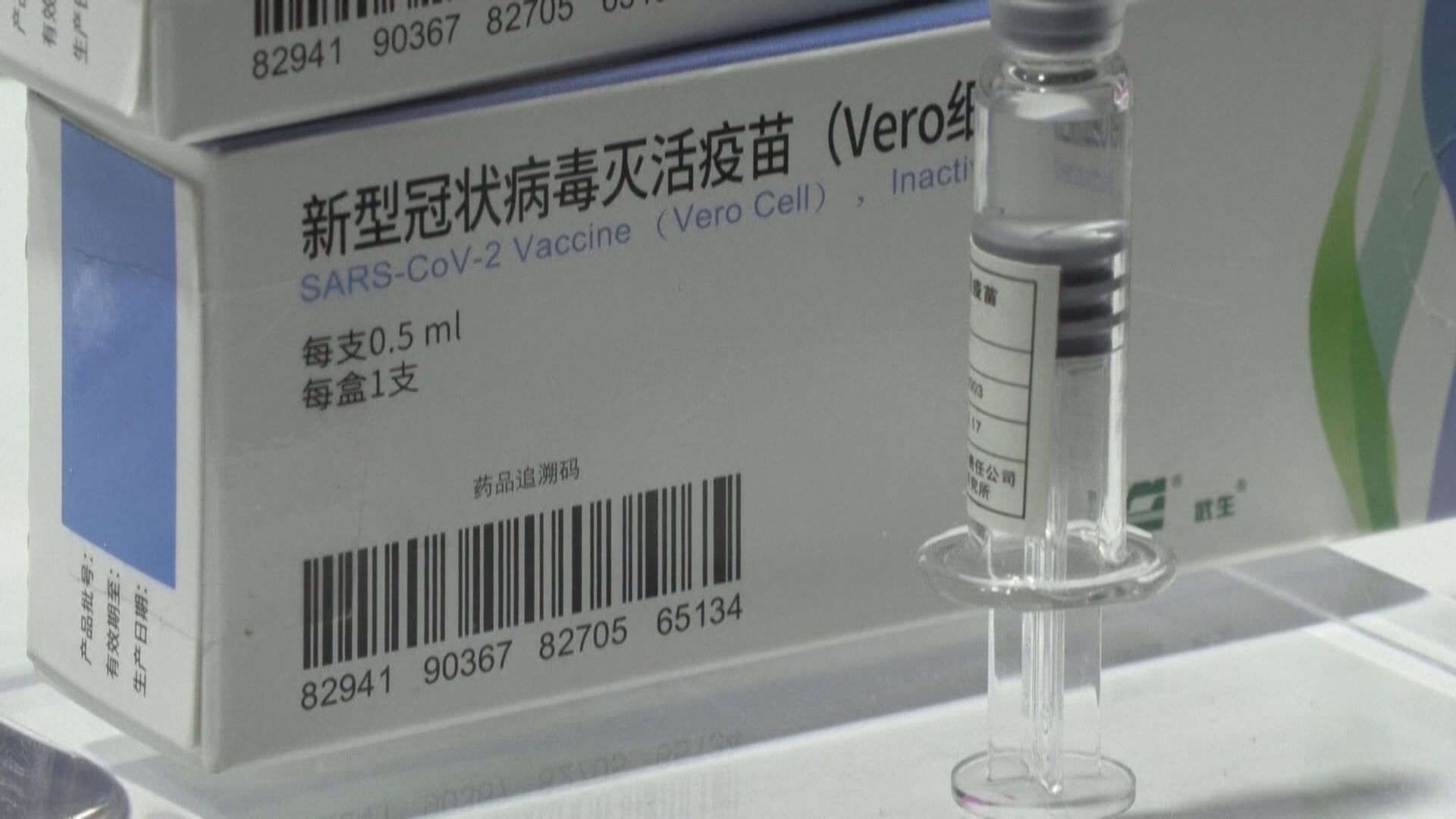 世衛批准緊急使用科興新冠疫苗