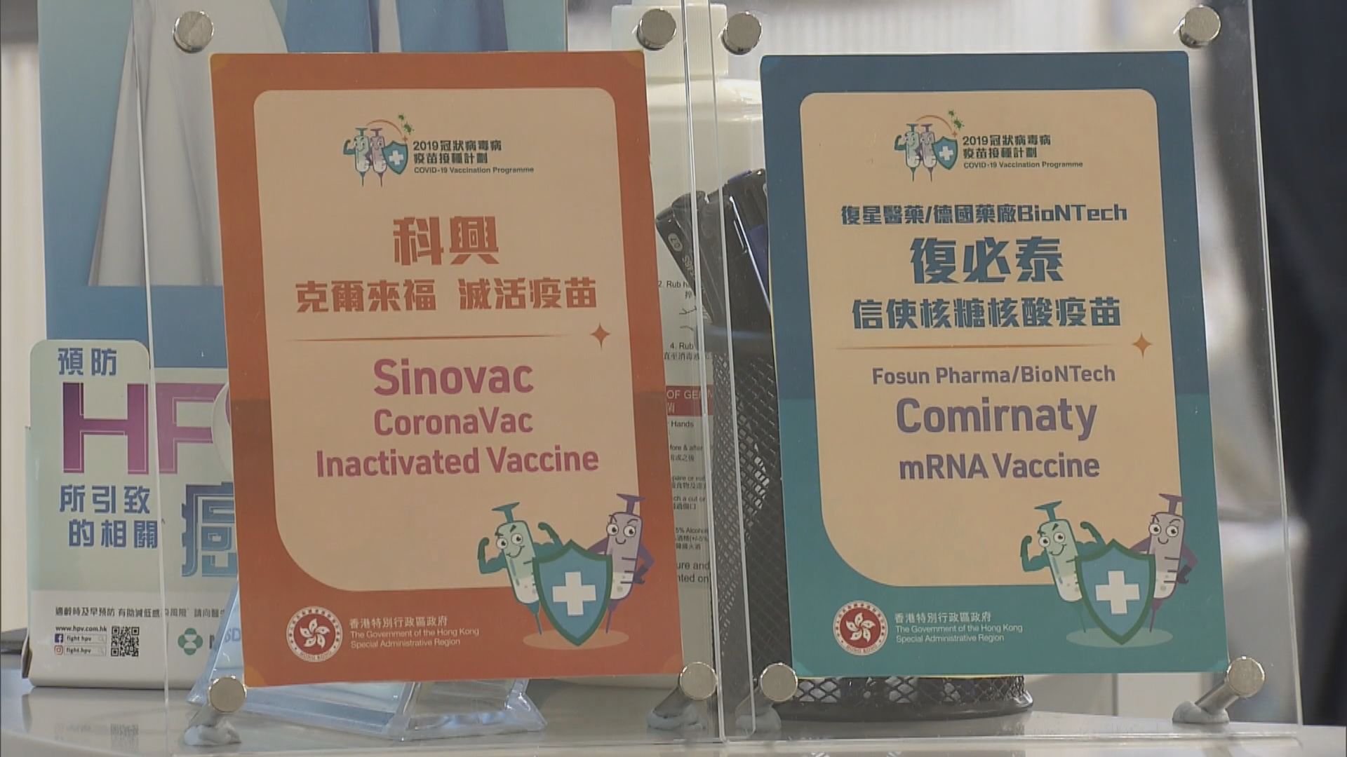 首批私家診所新冠疫苗接種站即日起投入服務