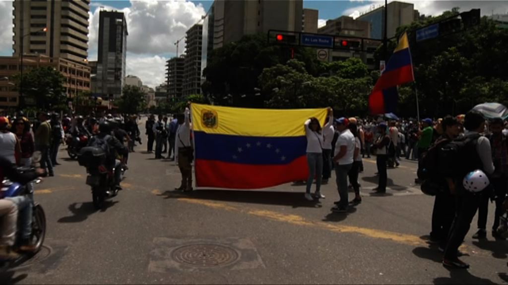 委內瑞拉國民眾續上街反對制憲大會