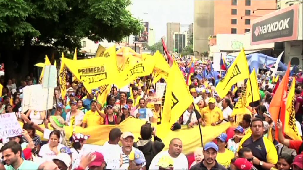 委內瑞拉示威抗議政府無力救經濟