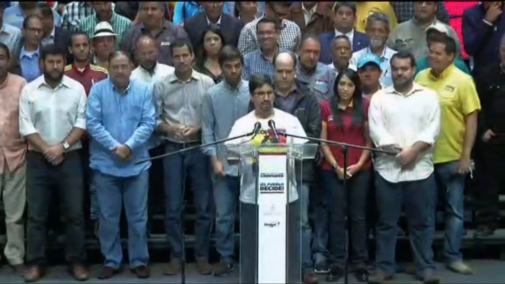 委內瑞拉反對派宣布周四全國大罷工