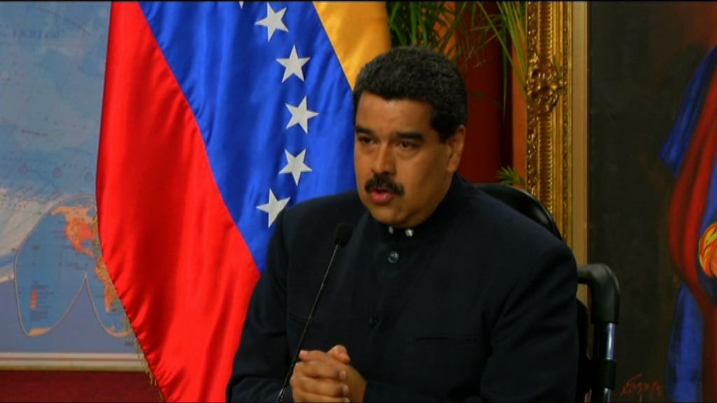 委內瑞拉總統指和美國關係處於最低點