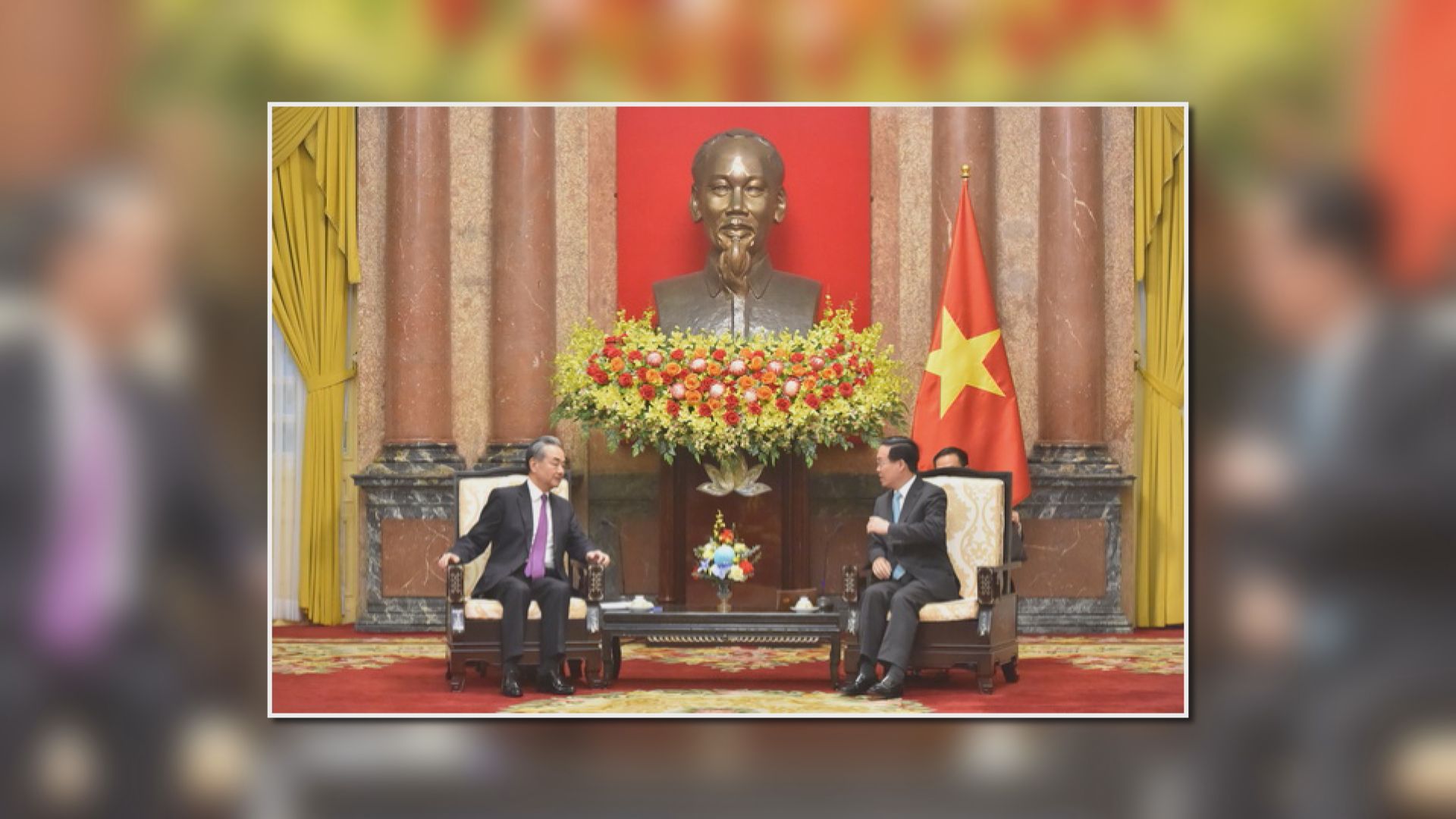 王毅訪問越南 指兩國要推進海上合作防域外勢力介入