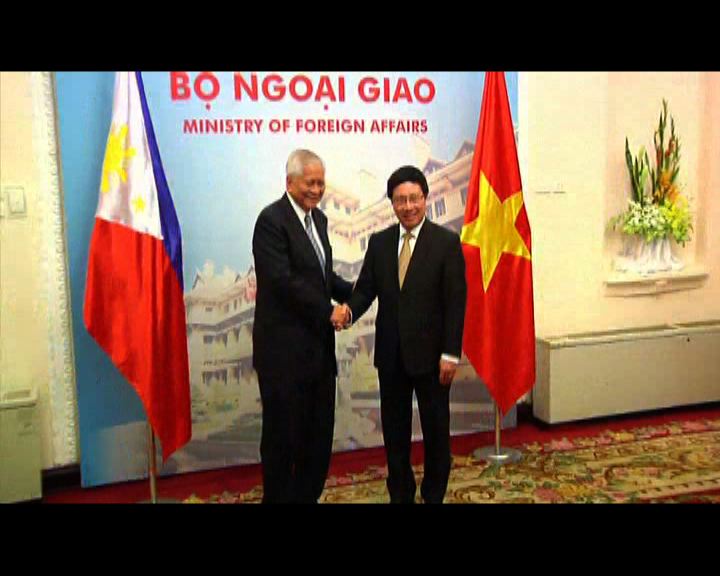 
菲越外長會談討論南海主權爭議