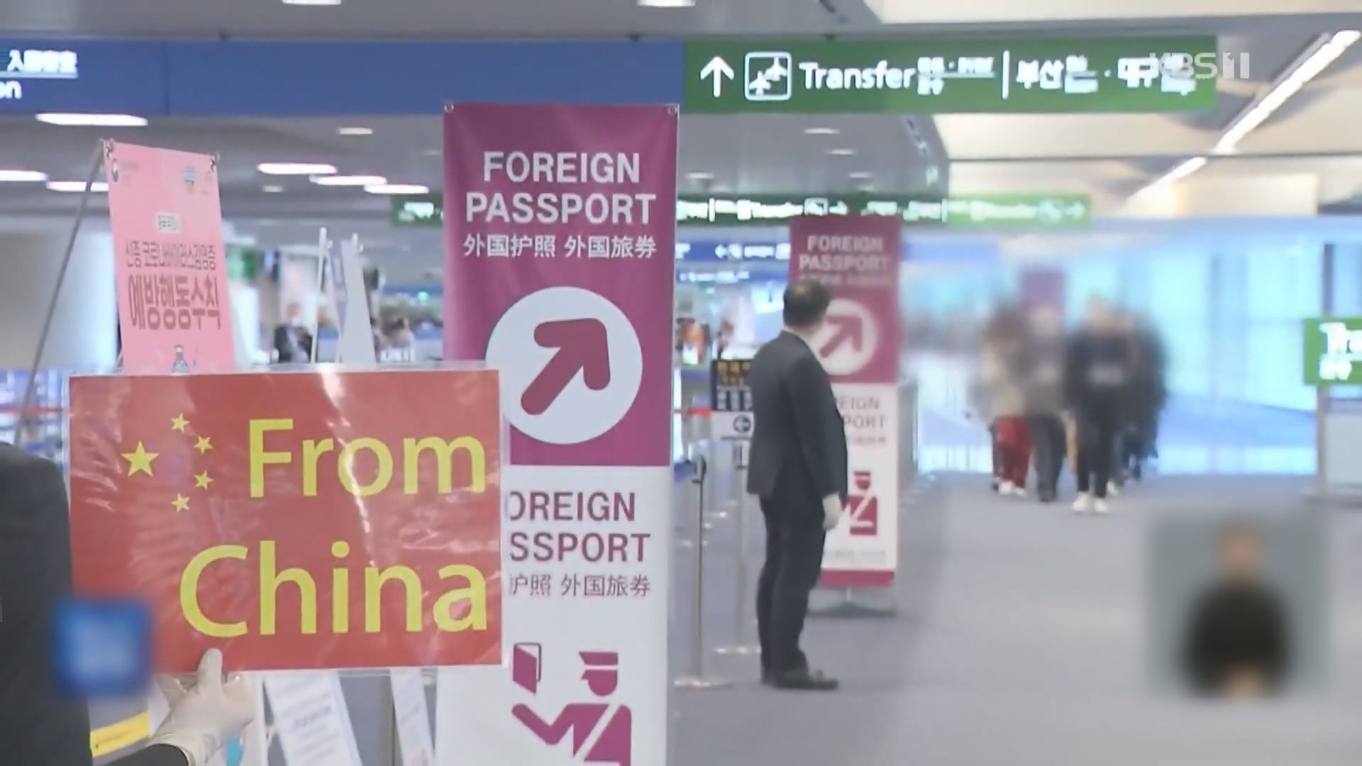 南韓開始對由中國抵埗旅客進行「落地檢」