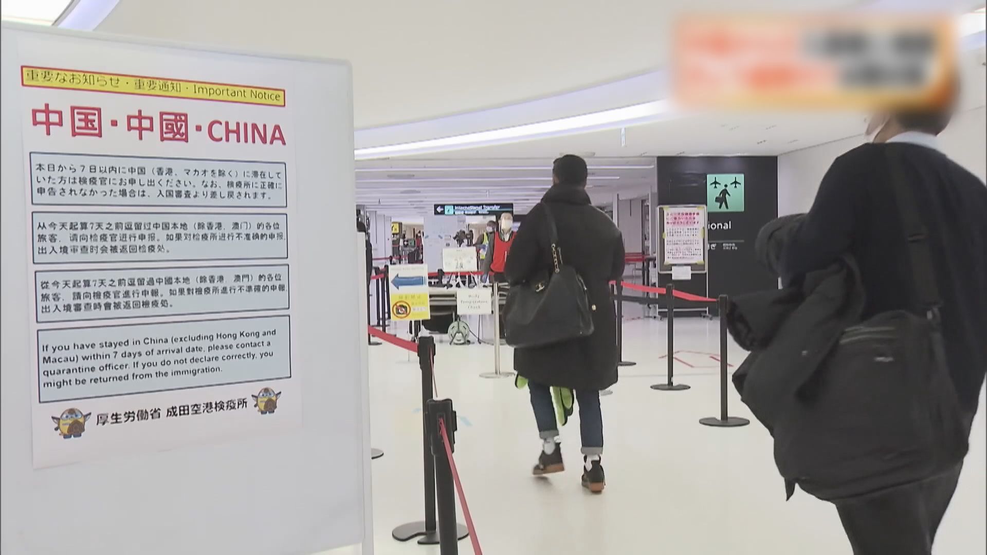 日本周日起將要求中國大陸入境旅客提供新冠陰性證明