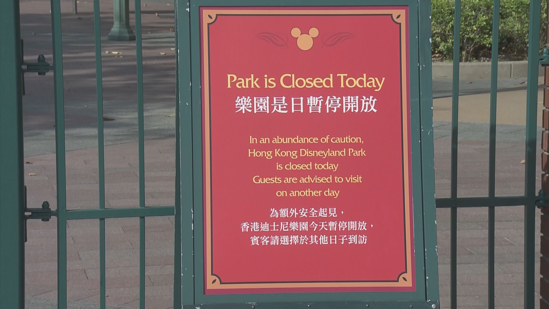 有初步確診患者周日曾訪迪士尼樂園　樂園今閉園