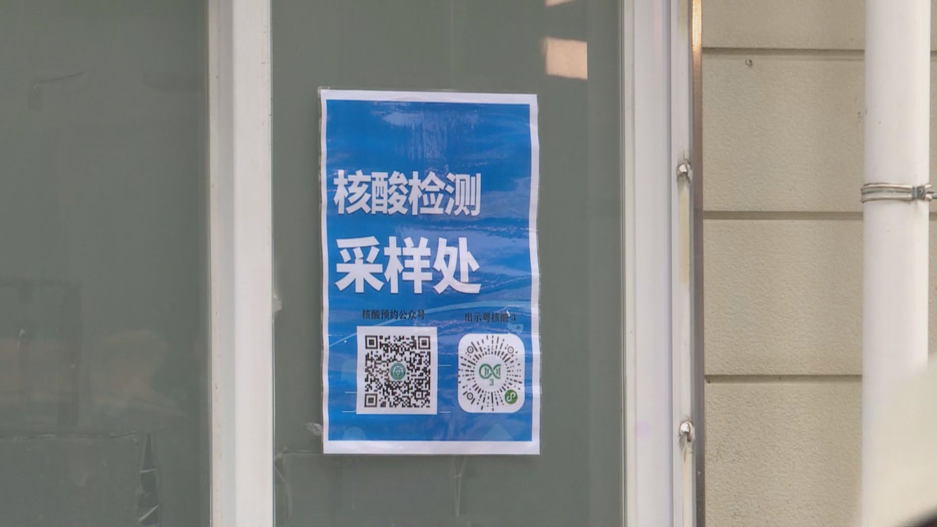 廣州多個核酸站暫停服務　有港人找了四間醫院才能做檢測
