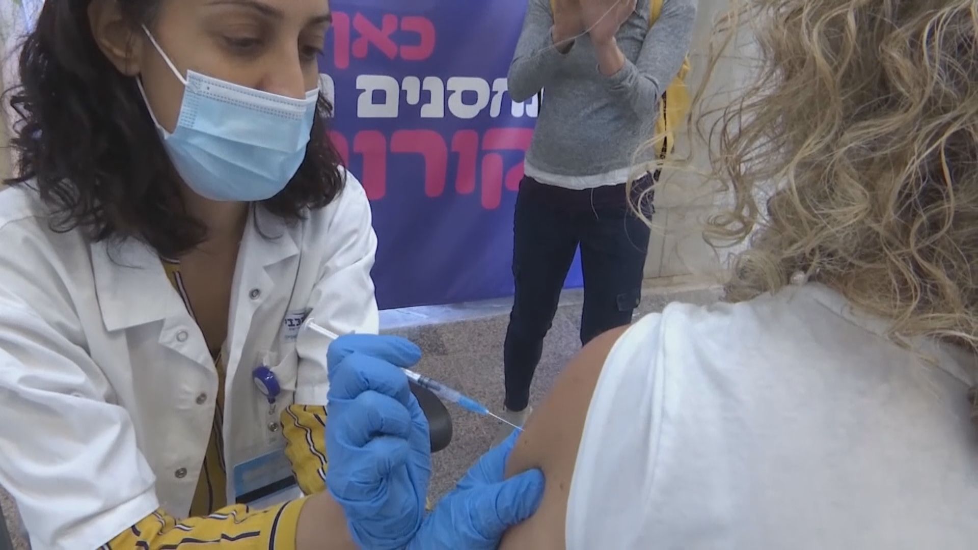 以色列逾萬人接種輝瑞疫苗後仍染疫