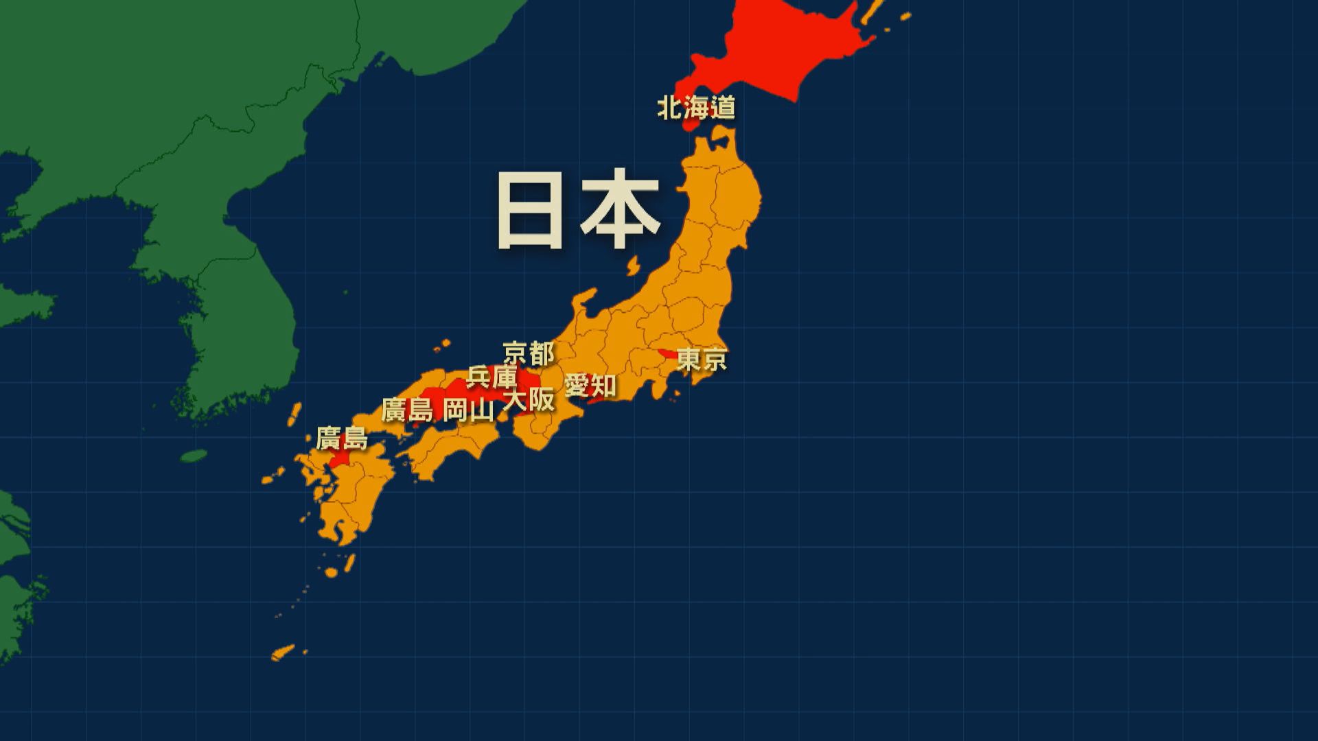 日本宣布延長九個都道府縣緊急狀態至下月20日
