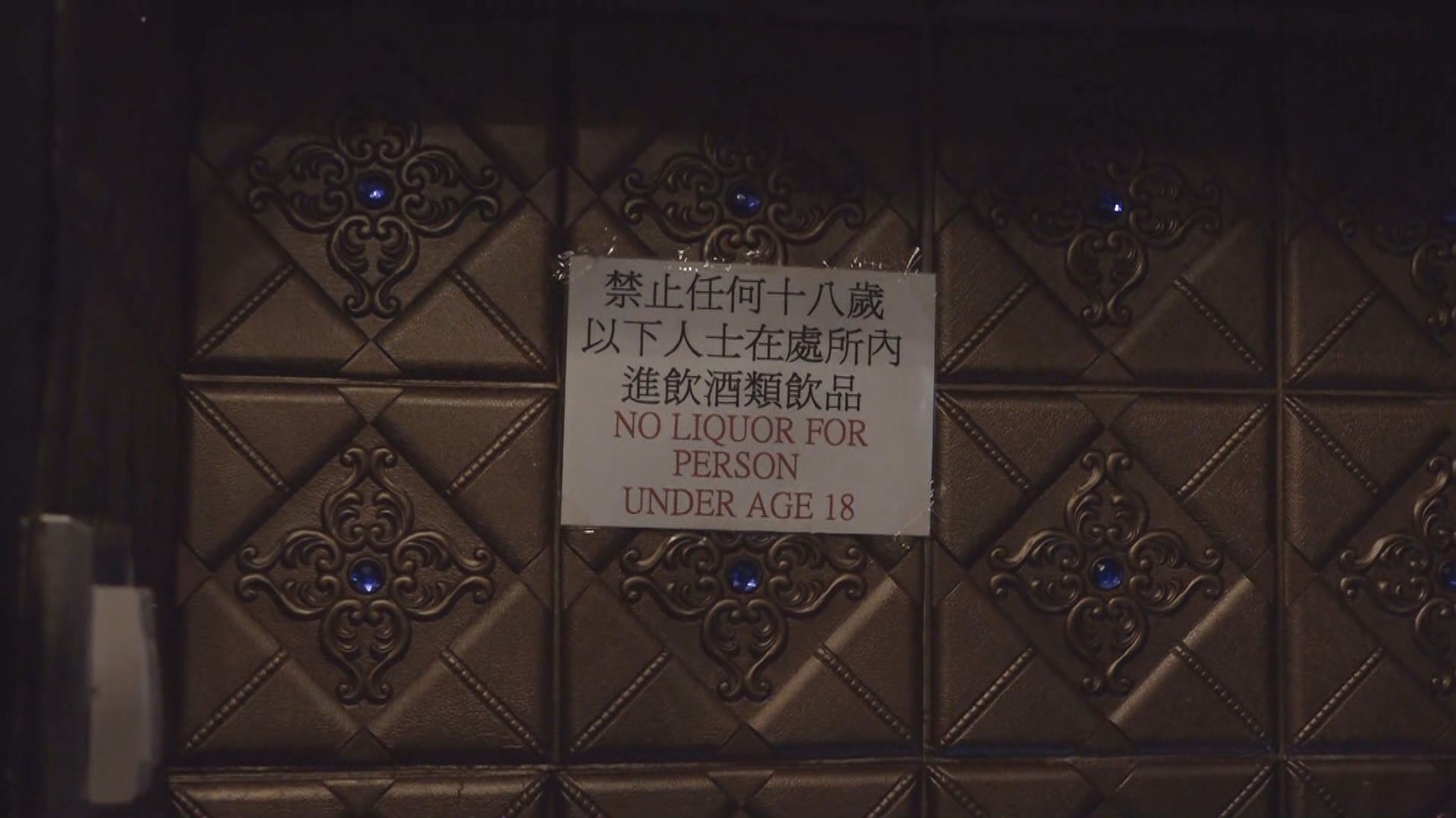 China Secret酒吧群組多一人確診　當局不排除再收緊酒吧防疫措施