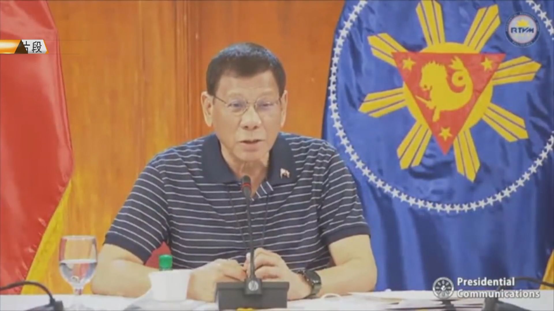 菲律賓總統杜特爾特：有疫苗前不會容許學校復課