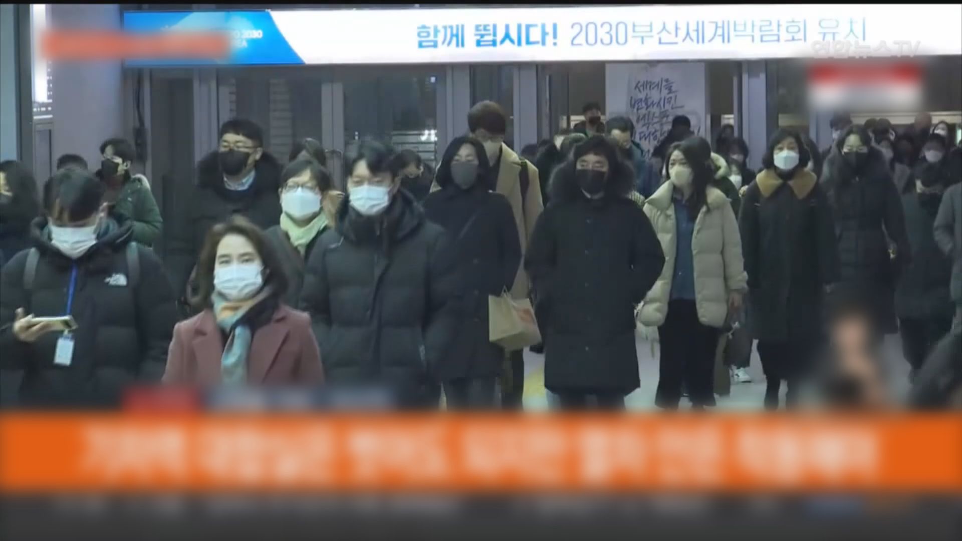 南韓放寬室內口罩令首日　民眾室內仍戴口罩
