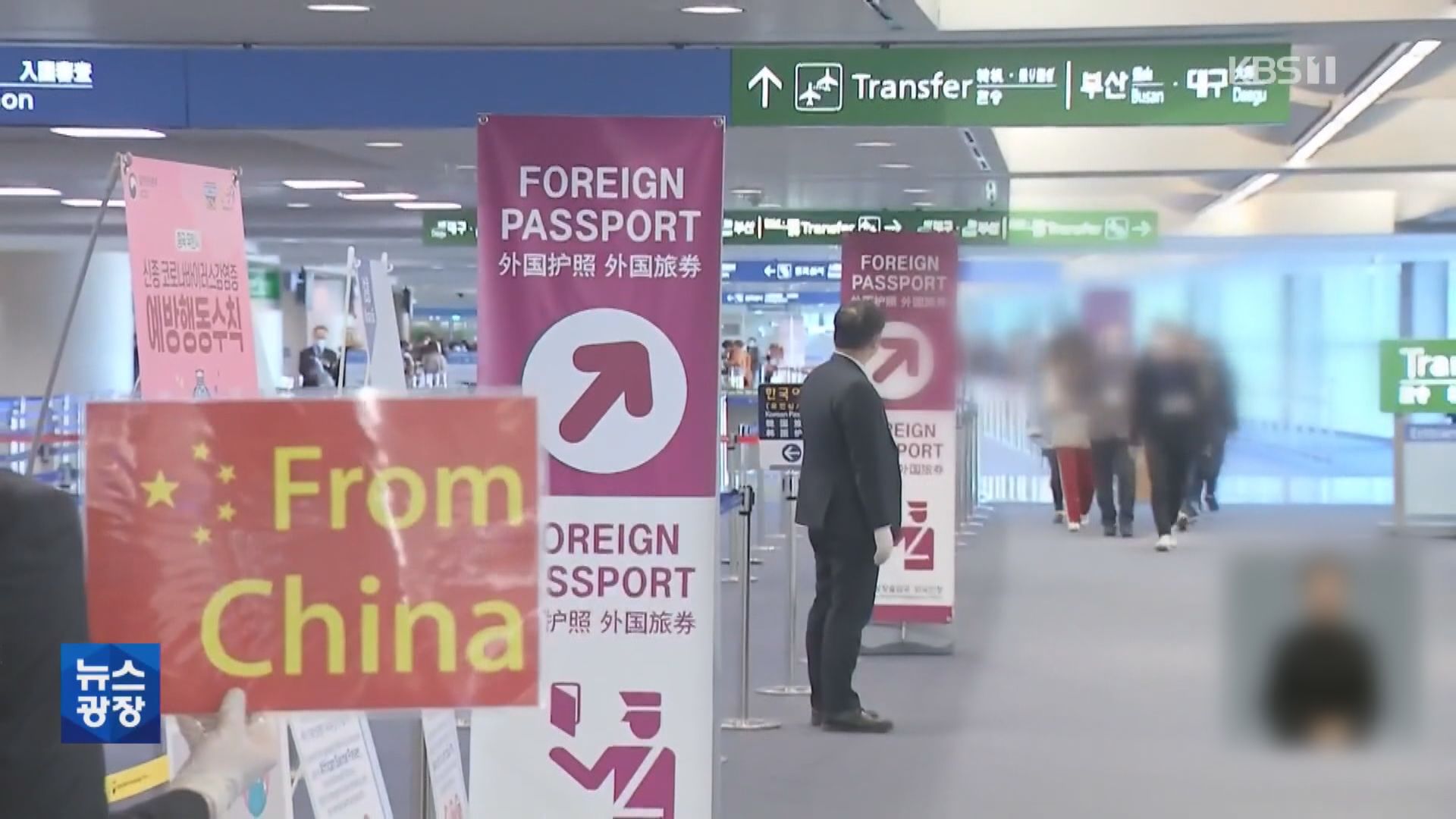 南韓下月取消自中國入境旅客「落地檢」措施