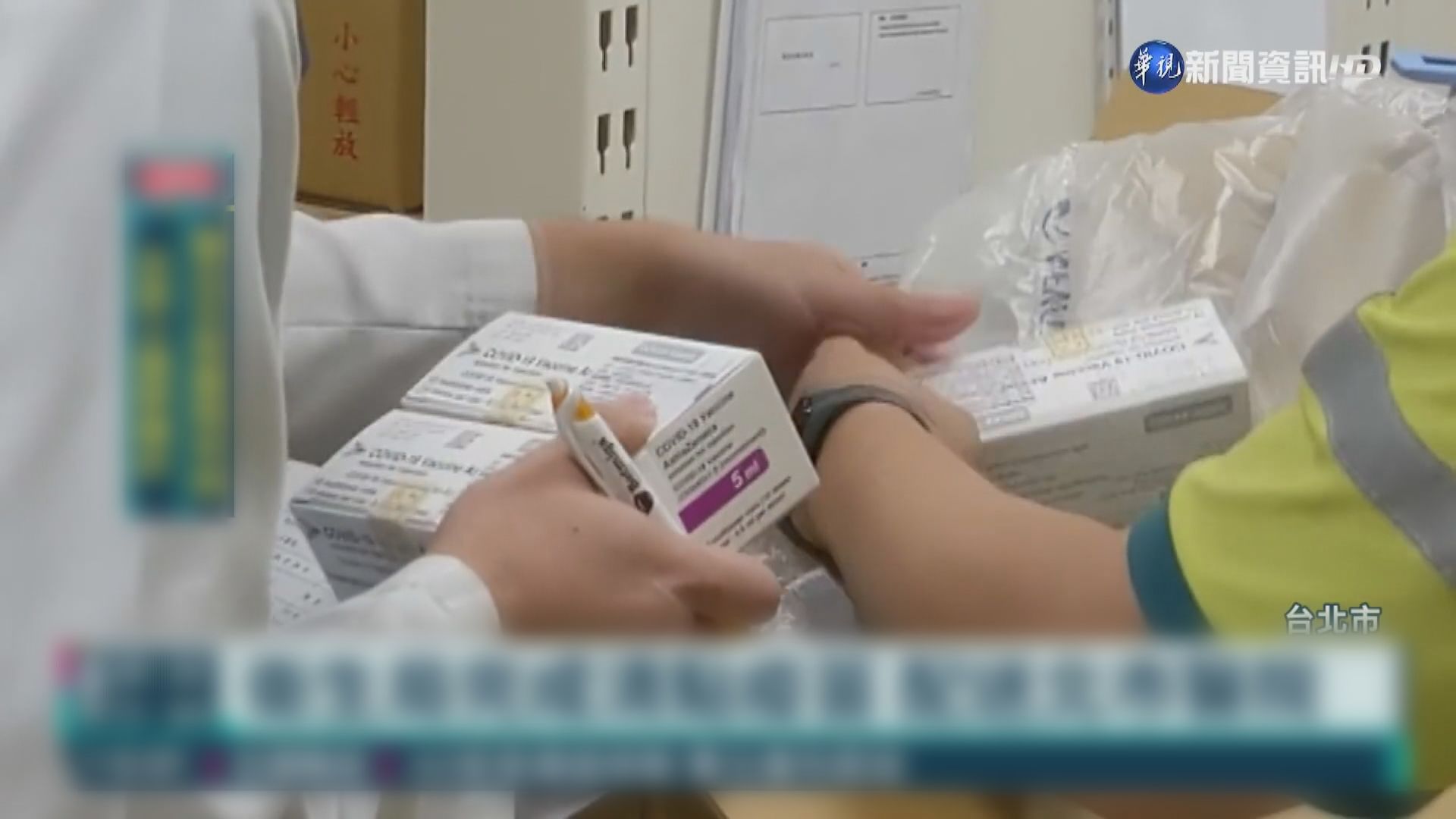 首批15萬劑莫德納疫苗料下午運抵台灣