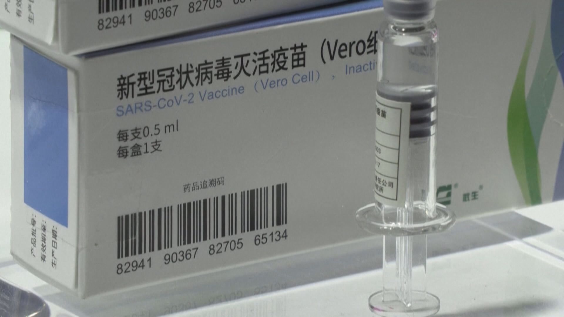 國藥兩種滅活疫苗三期臨床試驗有效率均逾七成