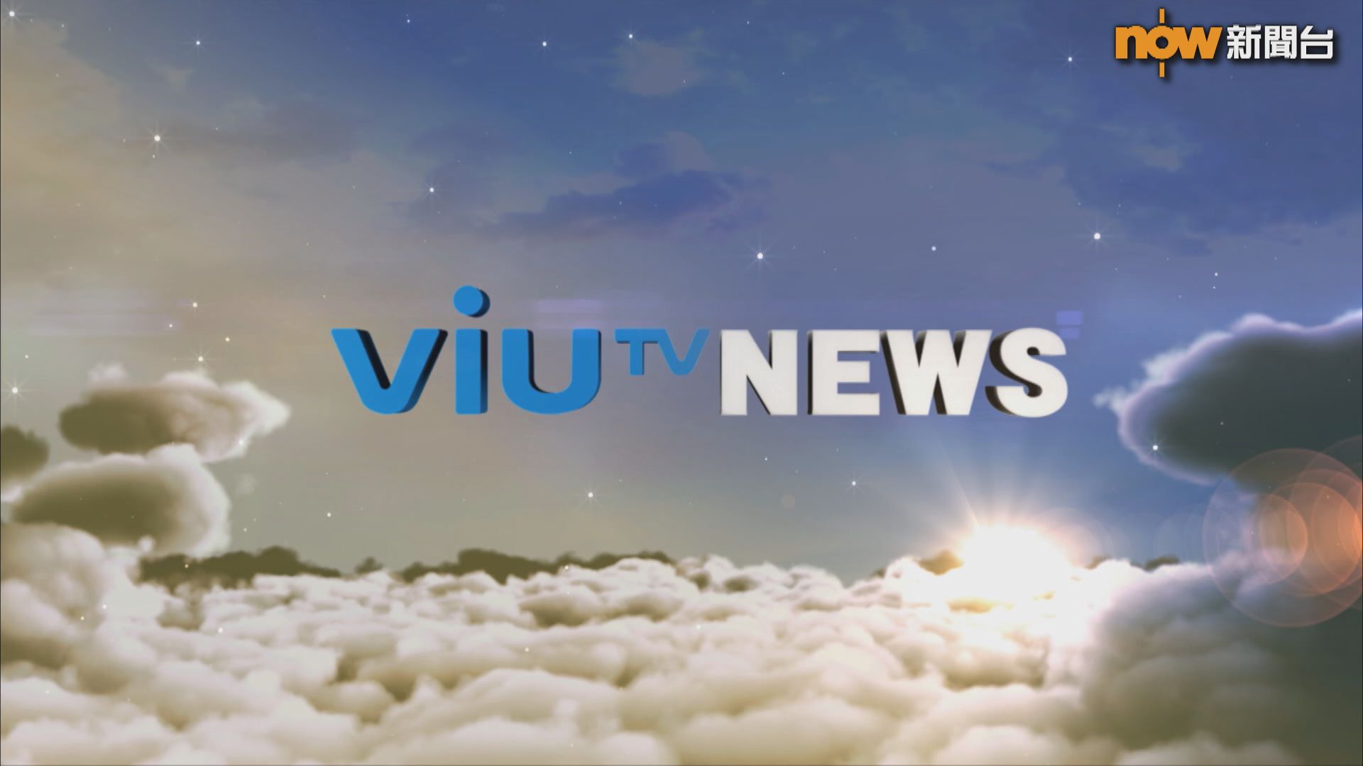 ViuTV News | News Bulletin at 11pm (7.9.2024)