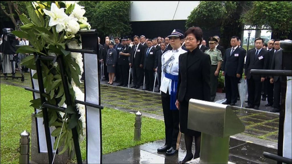 林鄭月娥出席抗日戰爭紀念儀式